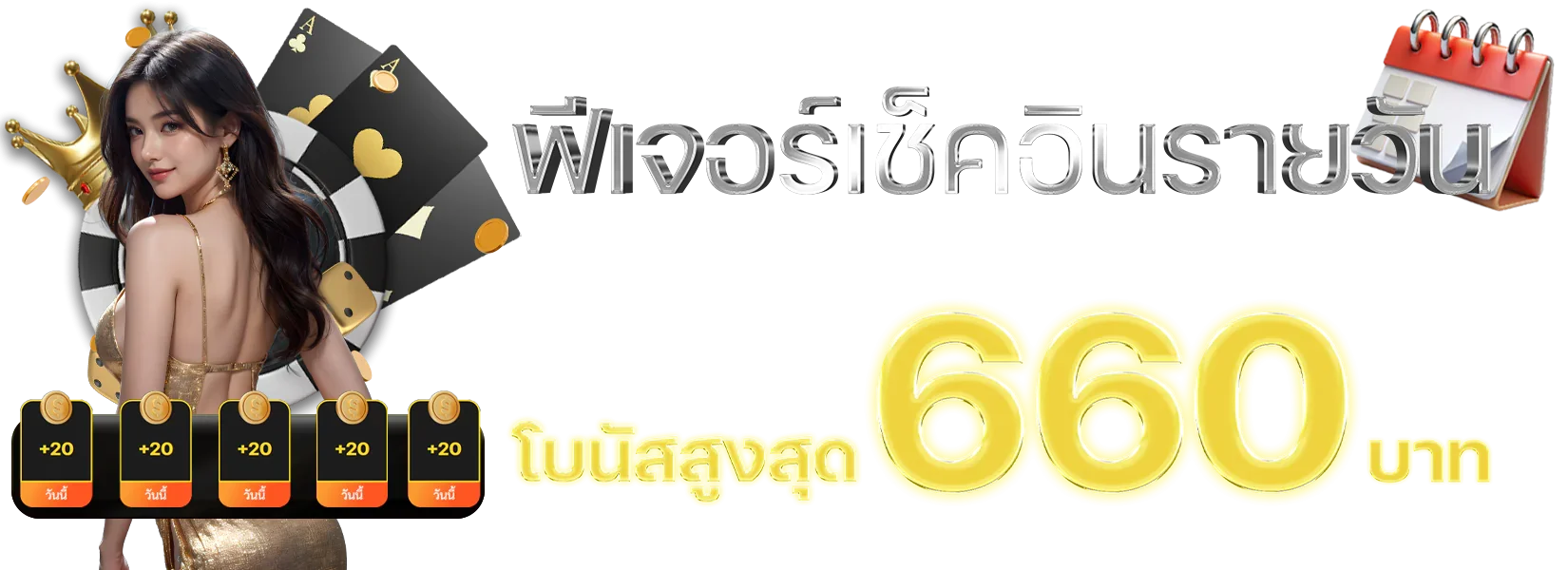 คาสิโนสด WELLGAMES898 บาคาร่าออนไลน์กับดีลเลอร์จริง